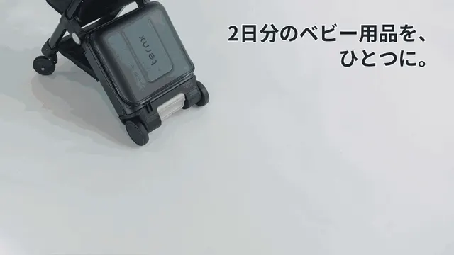 18Lにベビー用品を収納する